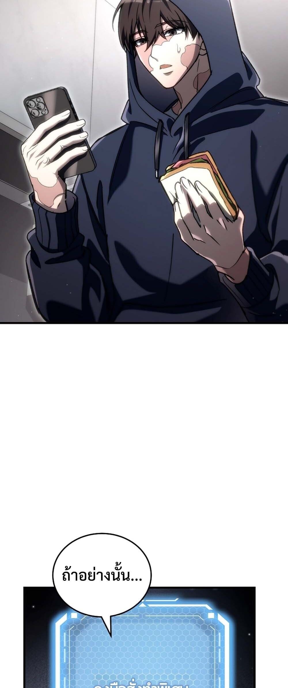 The Genius Blacksmith ตอนที่ 33 8