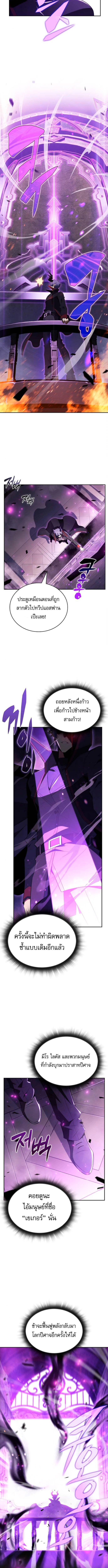 The Demon Slayer ตอนที่ 33 8