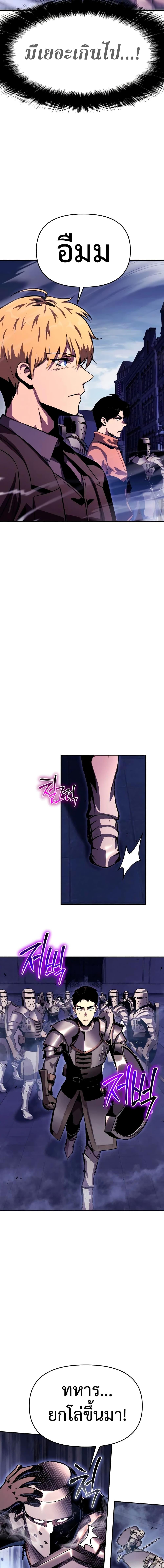 The Knight King Who Returned With a God ราชาอัศวินผู้มากับเทพ ตอนที่ 33 หน้า 8