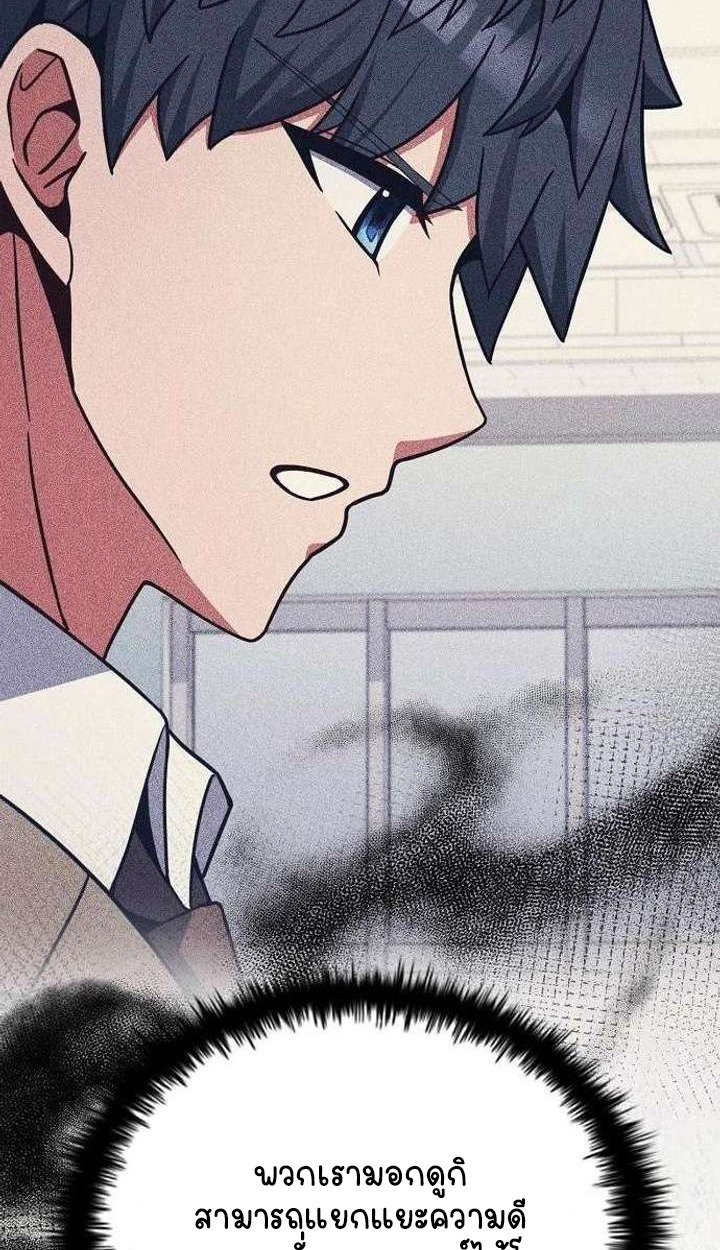 Part-Time Grim Reaper ตอนที่ 33 80