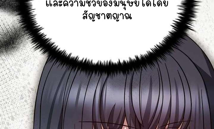 Part-Time Grim Reaper ตอนที่ 33 81