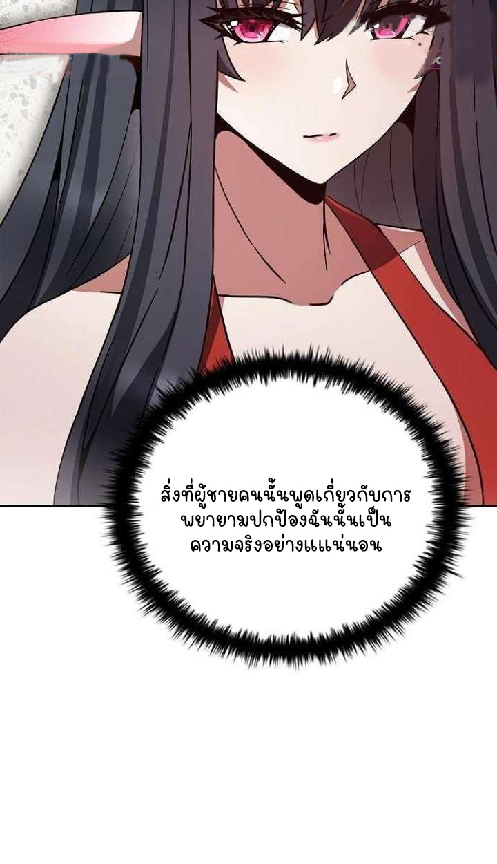 Part-Time Grim Reaper ตอนที่ 33 82