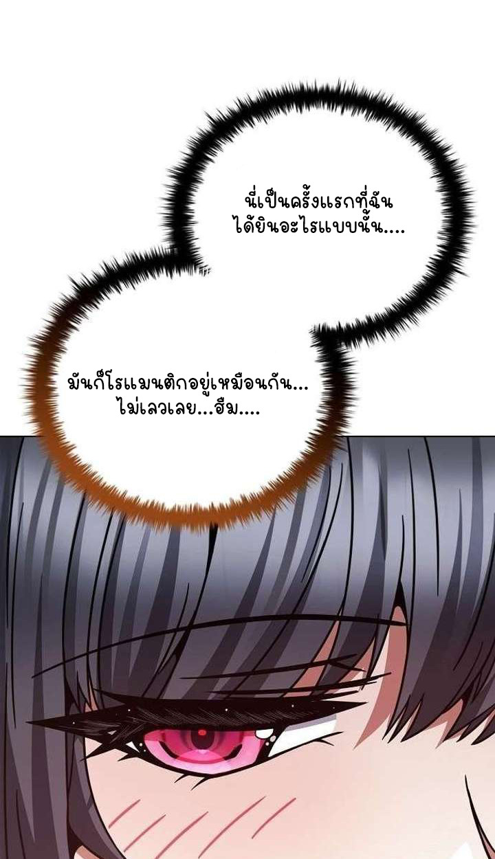 Part-Time Grim Reaper ตอนที่ 33 83