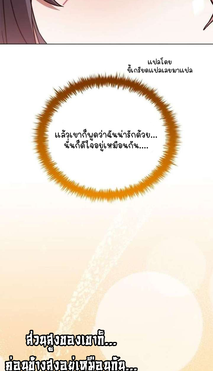 Part-Time Grim Reaper ตอนที่ 33 84