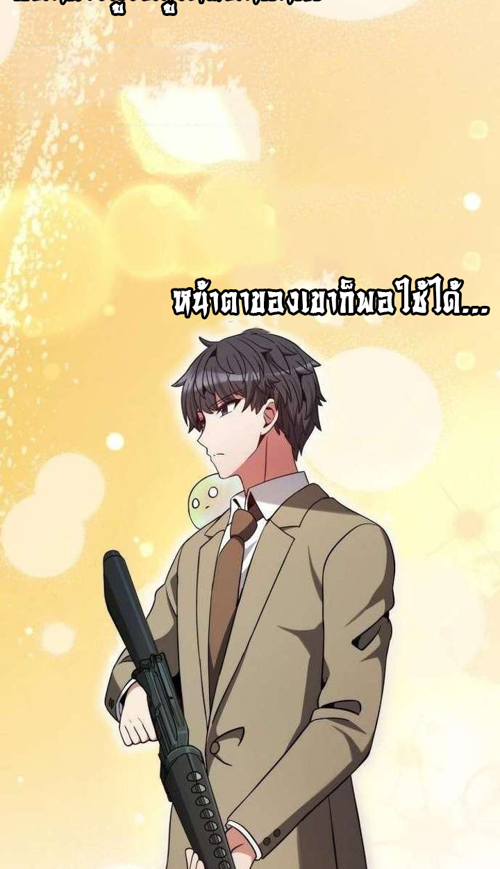 Part-Time Grim Reaper ตอนที่ 33 85