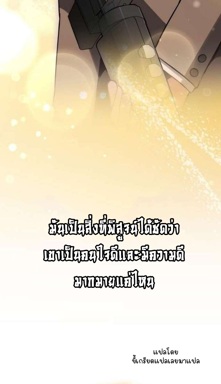 Part-Time Grim Reaper ตอนที่ 33 88