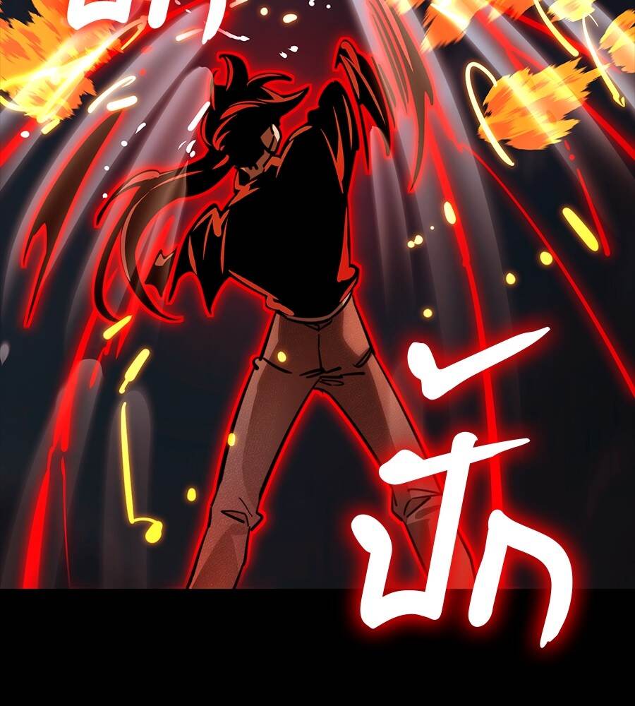 Reincarnation Path of The Underworld King ยอมรา ผู้พิพากษาจากนรก ตอนที่ 33 หน้า 88