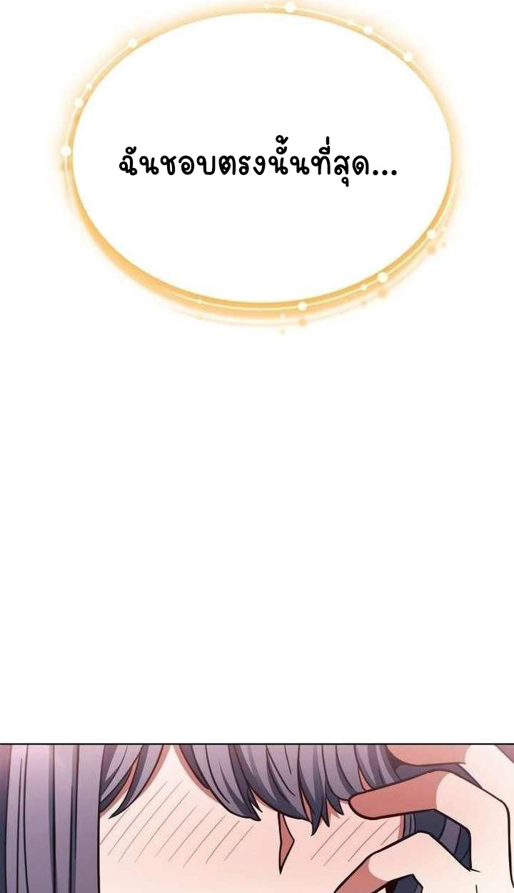 Part-Time Grim Reaper ตอนที่ 33 89