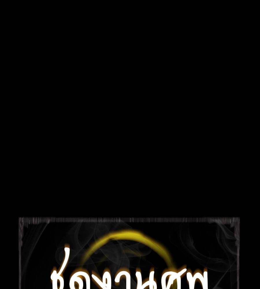 Reincarnation Path of The Underworld King ยอมรา ผู้พิพากษาจากนรก ตอนที่ 33 หน้า 89