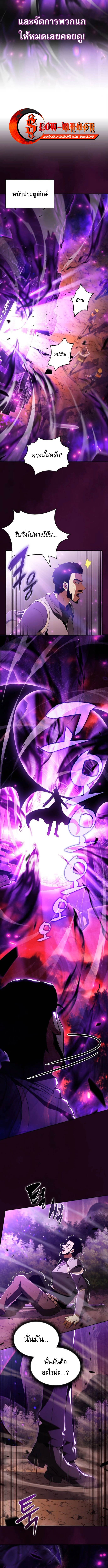 The Demon Slayer ตอนที่ 33 9