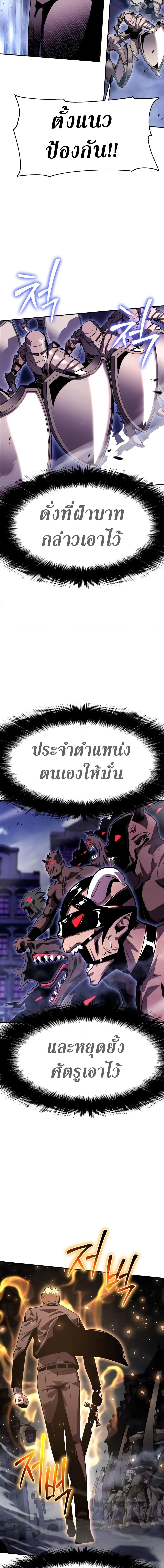 The Knight King Who Returned With a God ราชาอัศวินผู้มากับเทพ ตอนที่ 33 หน้า 9