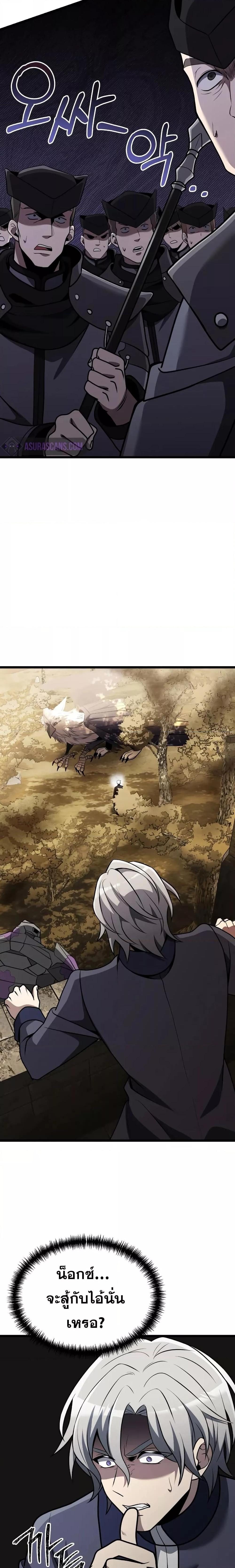 Terminally-Ill Genius Dark Knight อัศวินดำล่าท้าเวลา ตอนที่ 33 หน้า 9