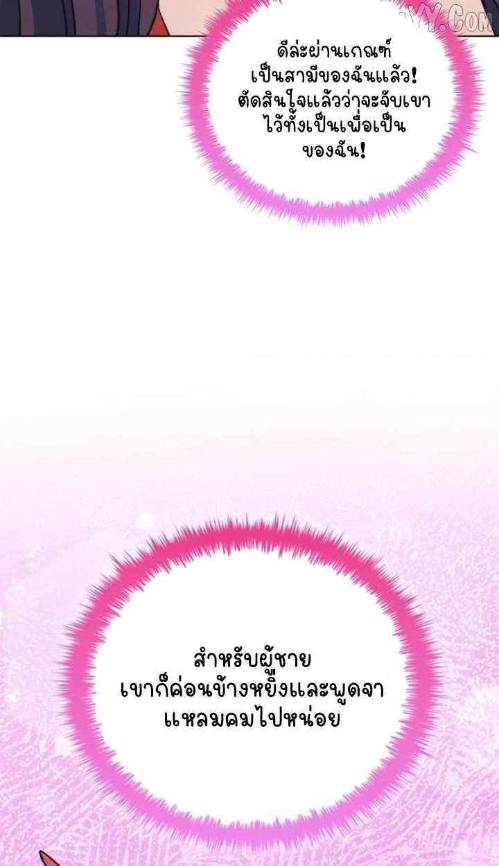 Part-Time Grim Reaper ตอนที่ 33 91