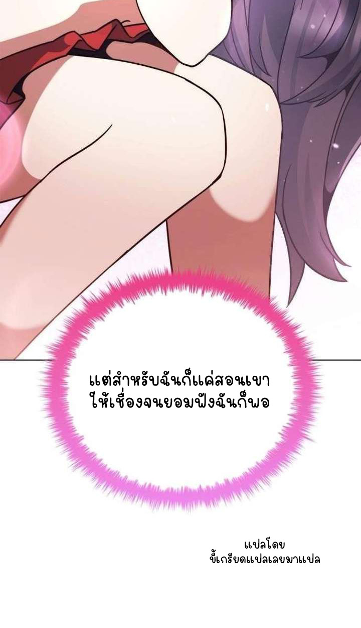 Part-Time Grim Reaper ตอนที่ 33 93