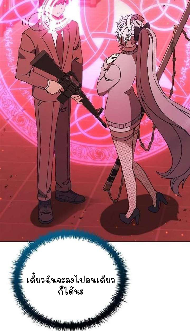Part-Time Grim Reaper ตอนที่ 33 96
