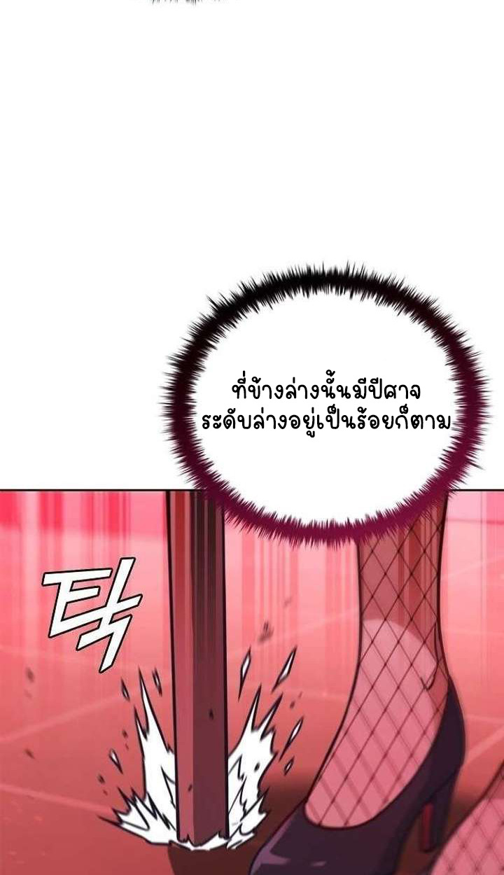 Part-Time Grim Reaper ตอนที่ 33 97