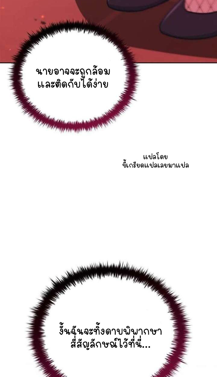 Part-Time Grim Reaper ตอนที่ 33 98