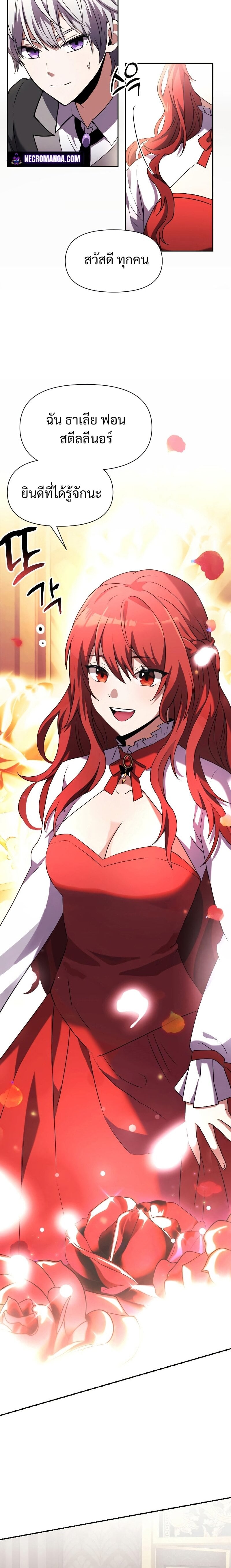 Terminally-Ill Genius Dark Knight อัศวินดำล่าท้าเวลา ตอนที่ 3 หน้า 30