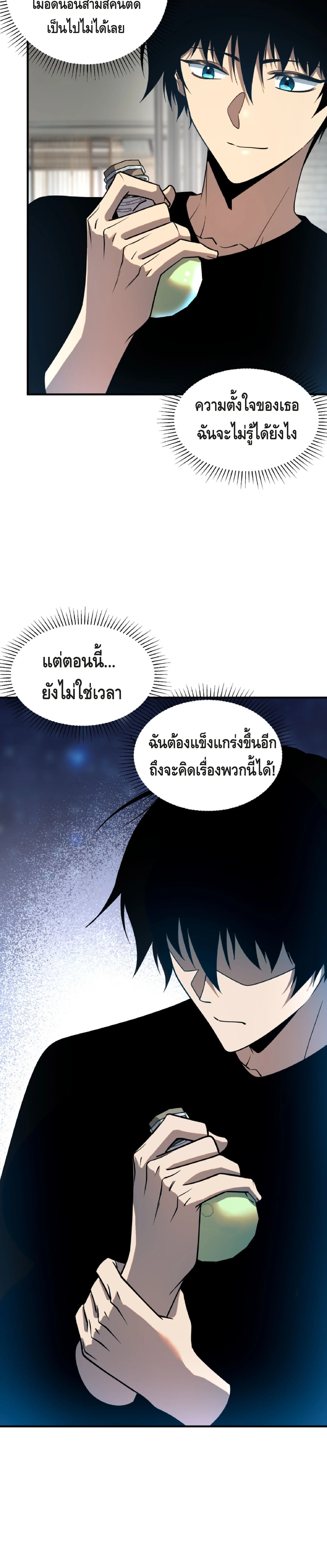Awakening the Purple Thunder at the Beginning ตอนที่ 33 10