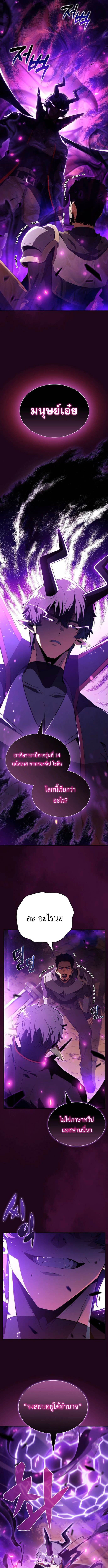 The Demon Slayer ตอนที่ 33 10