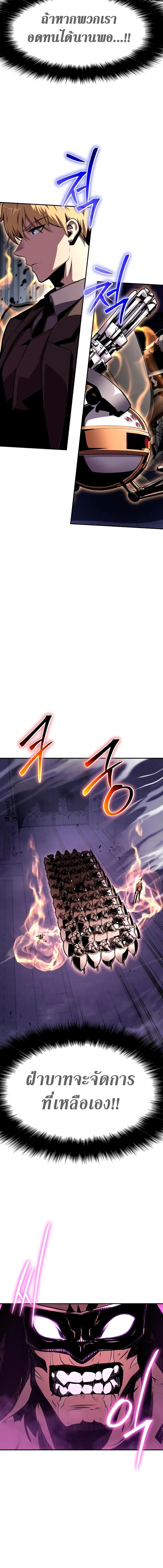 The Knight King Who Returned With a God ราชาอัศวินผู้มากับเทพ ตอนที่ 33 หน้า 10