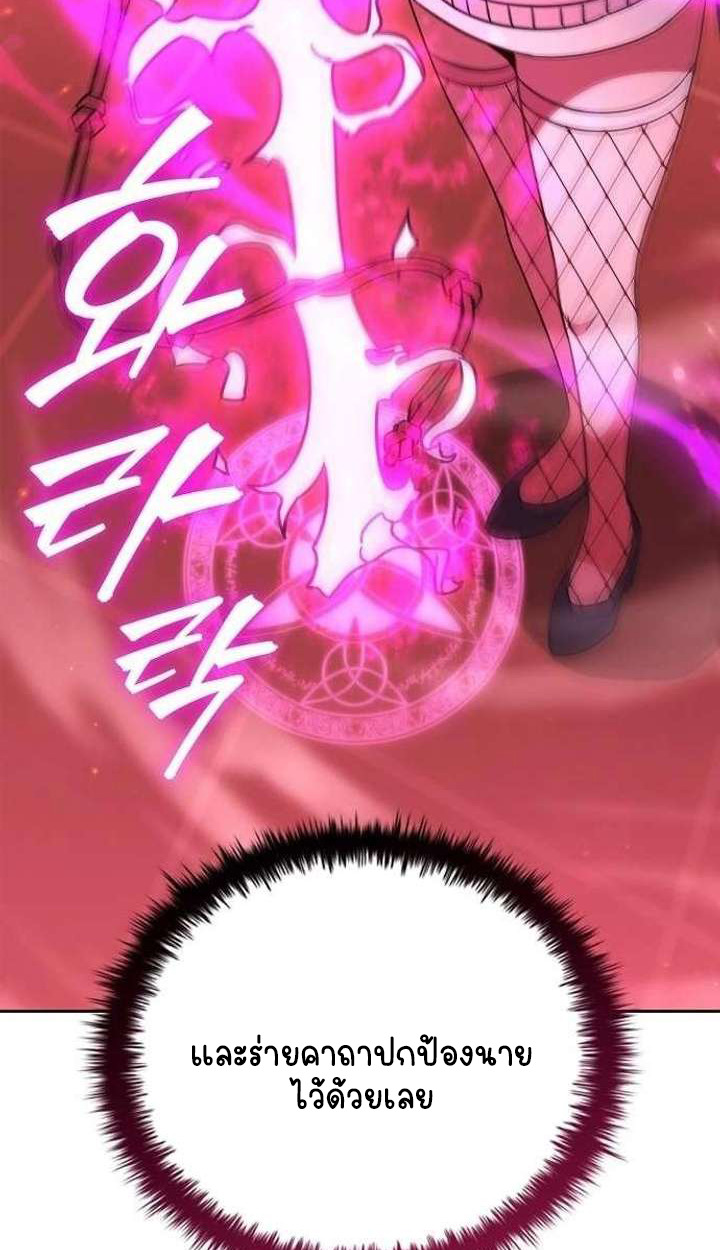 Part-Time Grim Reaper ตอนที่ 33 101