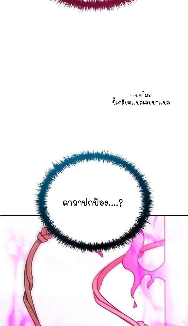 Part-Time Grim Reaper ตอนที่ 33 102