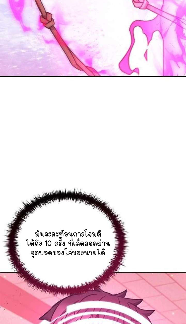 Part-Time Grim Reaper ตอนที่ 33 103