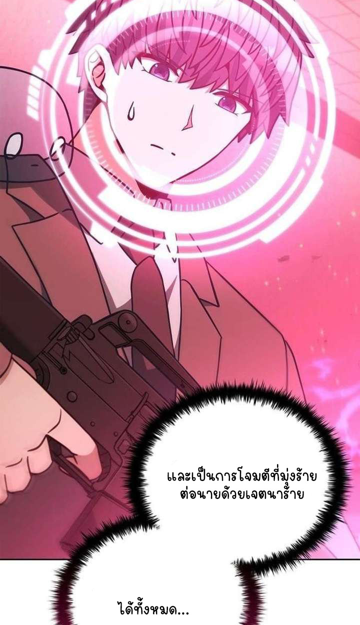 Part-Time Grim Reaper ตอนที่ 33 104