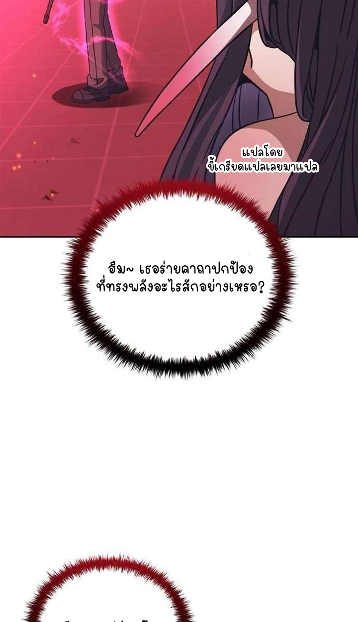 Part-Time Grim Reaper ตอนที่ 33 106