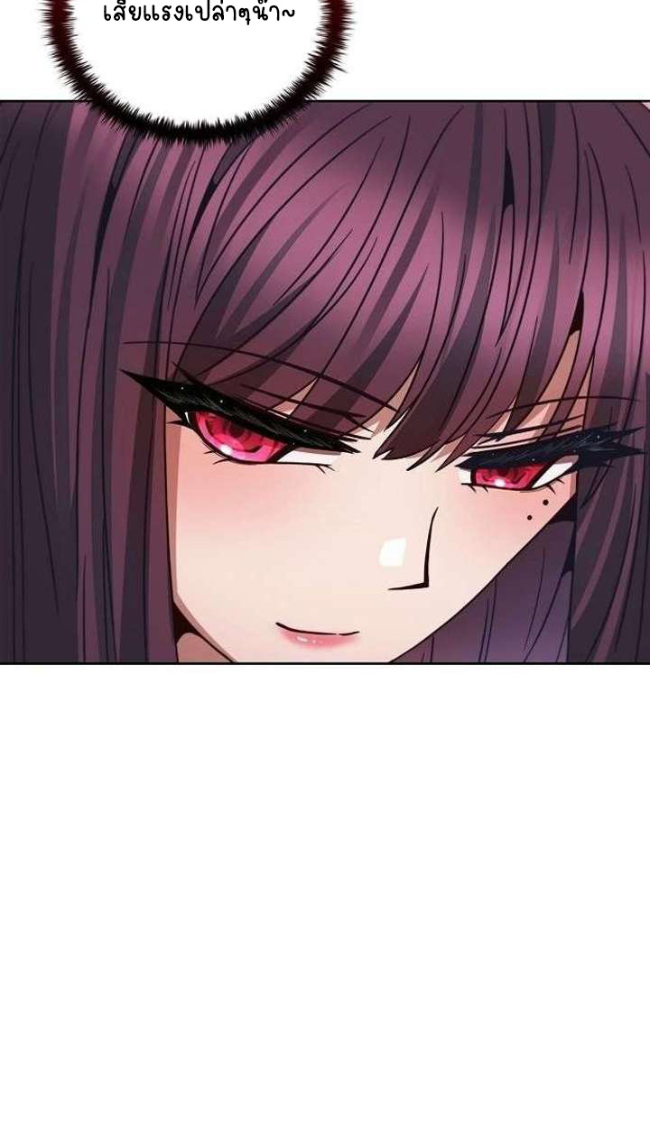 Part-Time Grim Reaper ตอนที่ 33 107