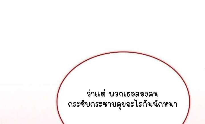 Part-Time Grim Reaper ตอนที่ 33 108