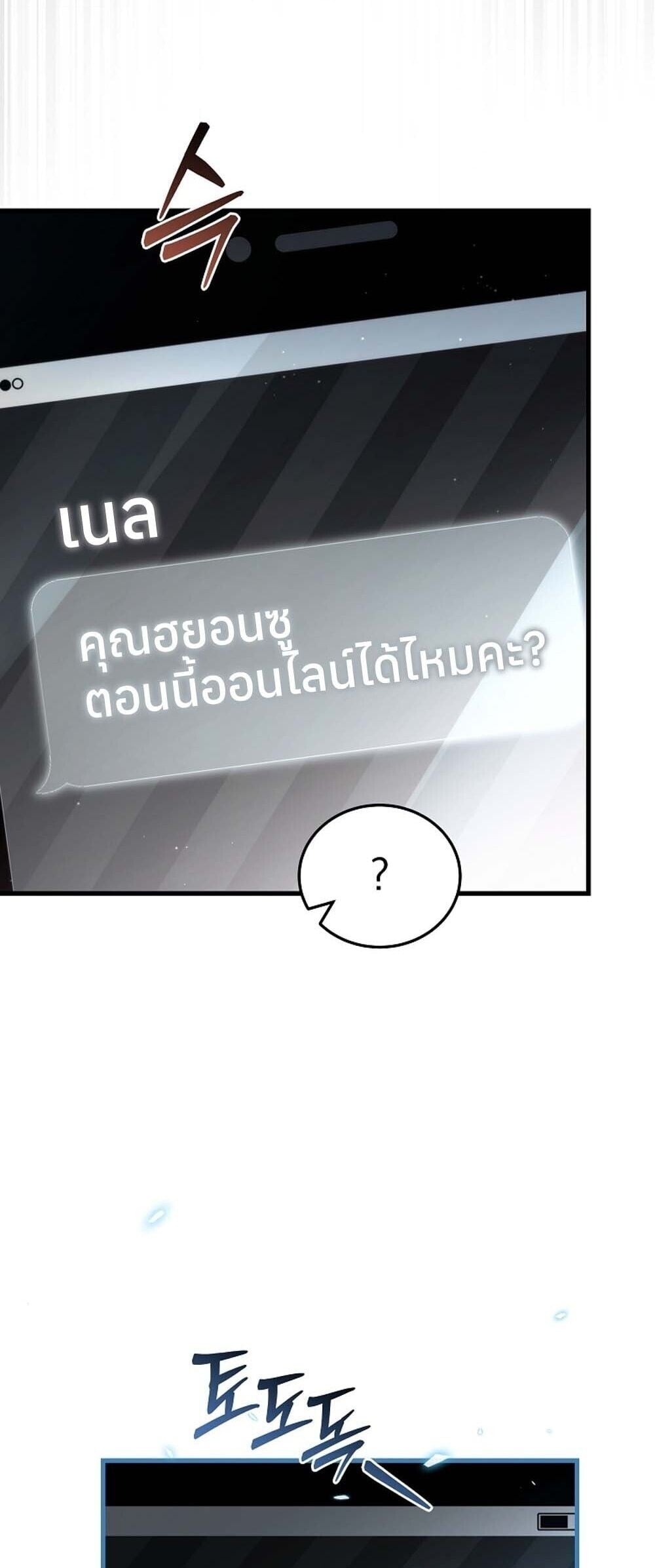 The Genius Blacksmith ตอนที่ 33 11