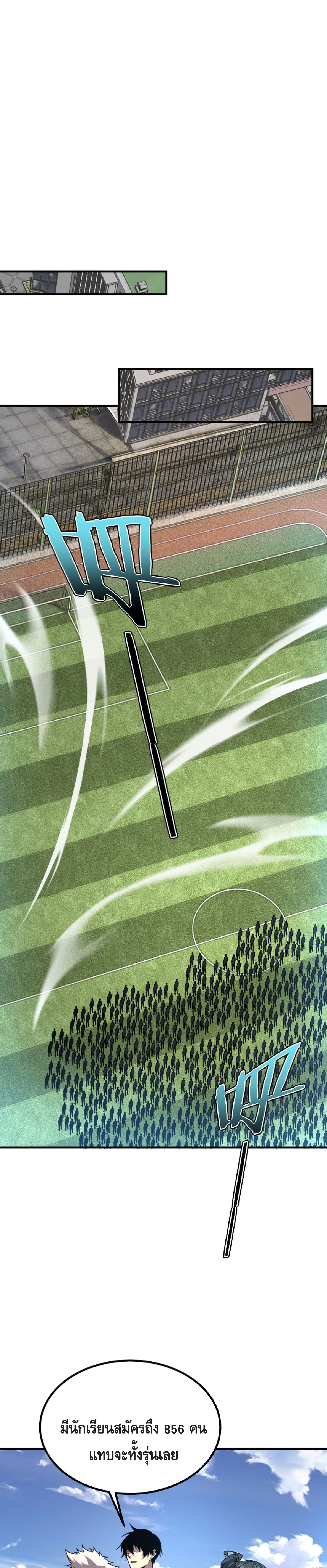 Awakening the Purple Thunder at the Beginning ตอนที่ 33 11