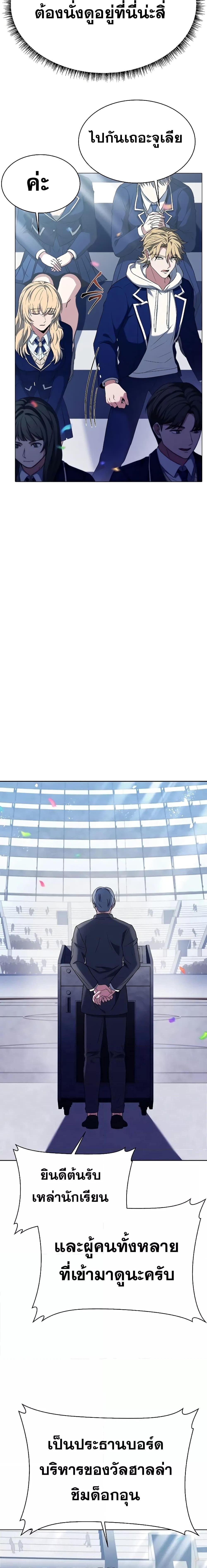 The Constellations Are My Disciples ตอนที่ 33 หน้า 11