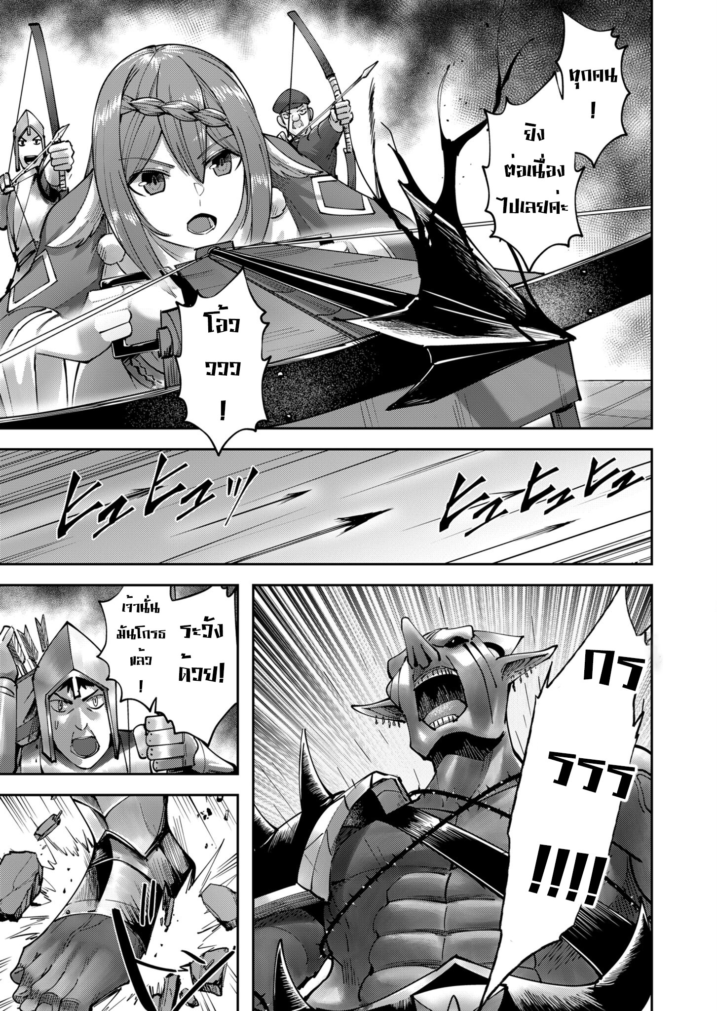 Kichiku Eiyuu Savage Hero วีรบุรุษปีศาจ ตอนที่ 33 หน้า 11