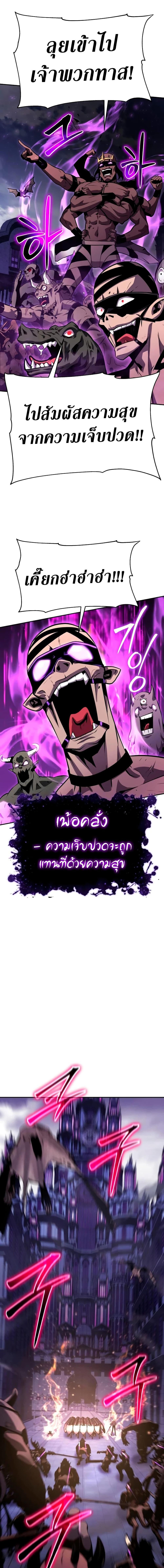 The Knight King Who Returned With a God ราชาอัศวินผู้มากับเทพ ตอนที่ 33 หน้า 11