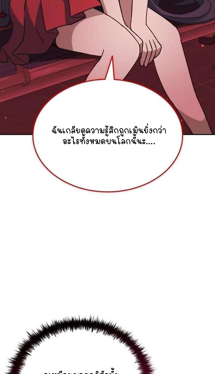 Part-Time Grim Reaper ตอนที่ 33 110