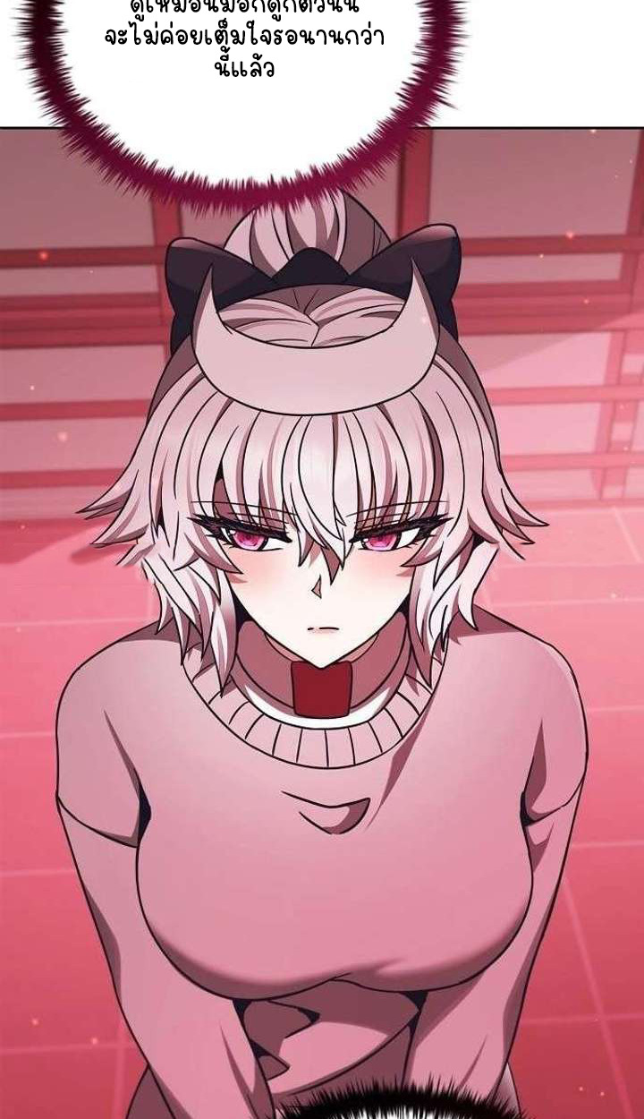 Part-Time Grim Reaper ตอนที่ 33 111