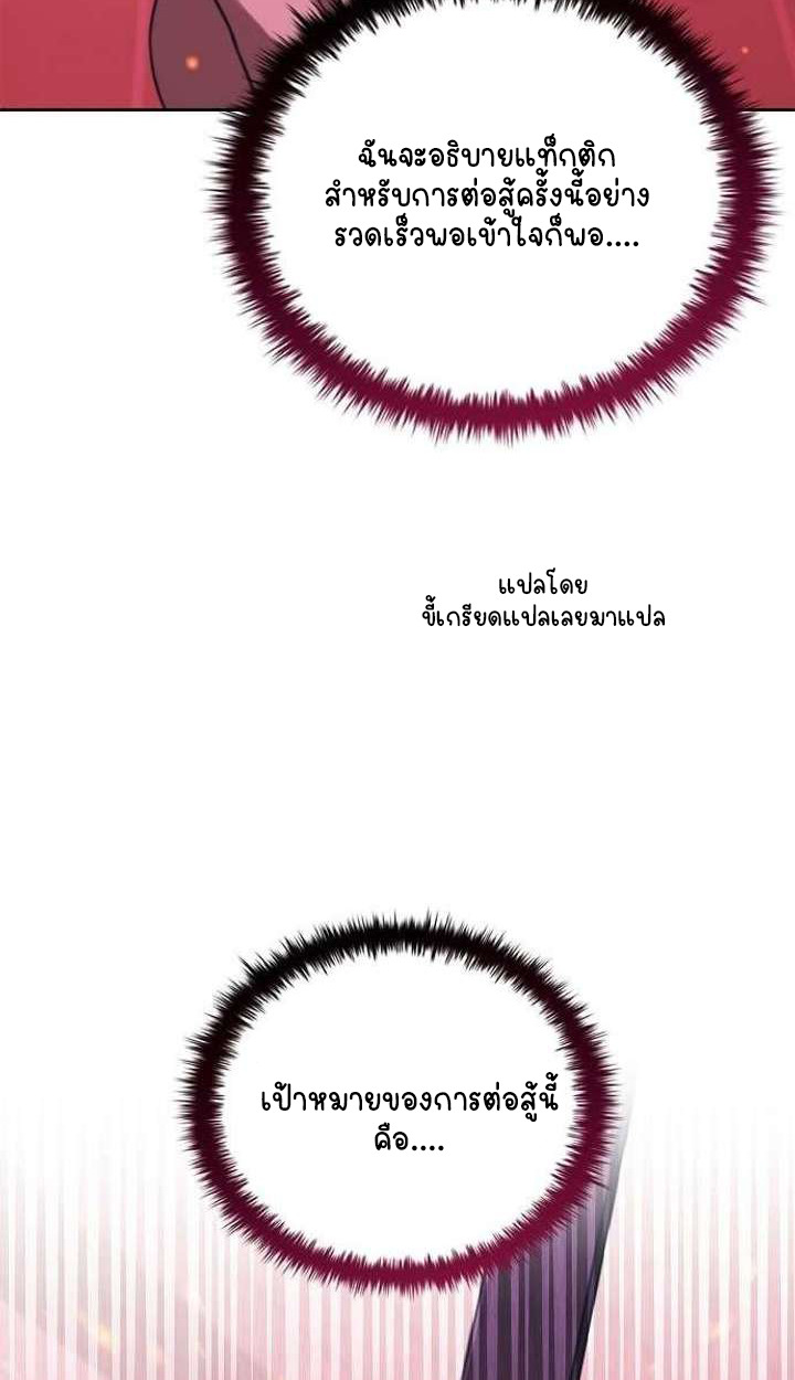 Part-Time Grim Reaper ตอนที่ 33 112