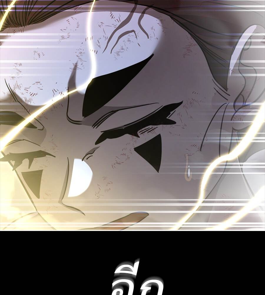 Reincarnation Path of The Underworld King ยอมรา ผู้พิพากษาจากนรก ตอนที่ 33 หน้า 112