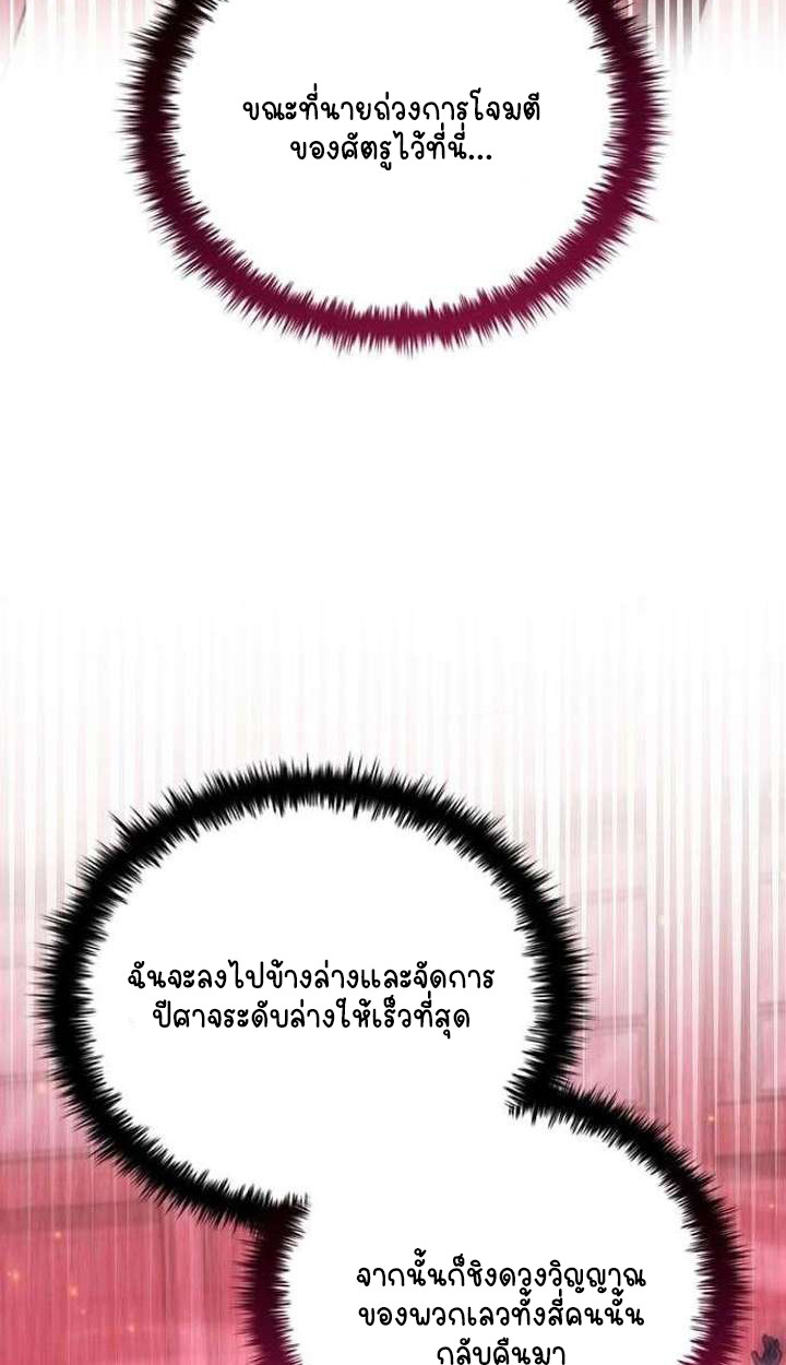 Part-Time Grim Reaper ตอนที่ 33 114