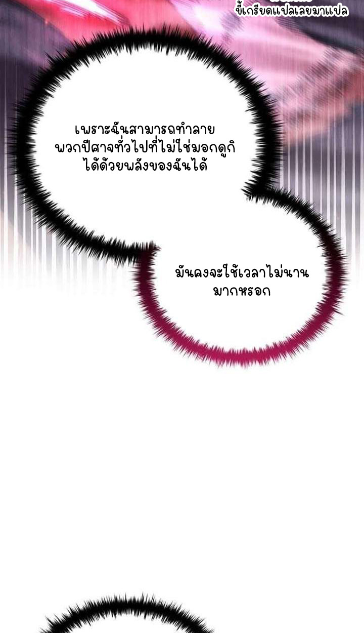 Part-Time Grim Reaper ตอนที่ 33 116