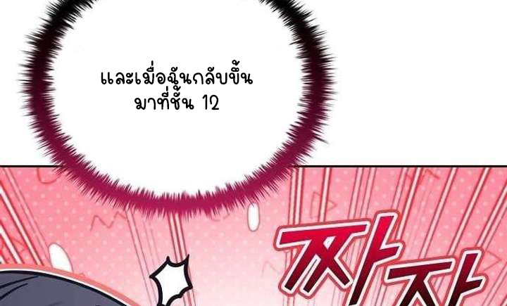 Part-Time Grim Reaper ตอนที่ 33 117