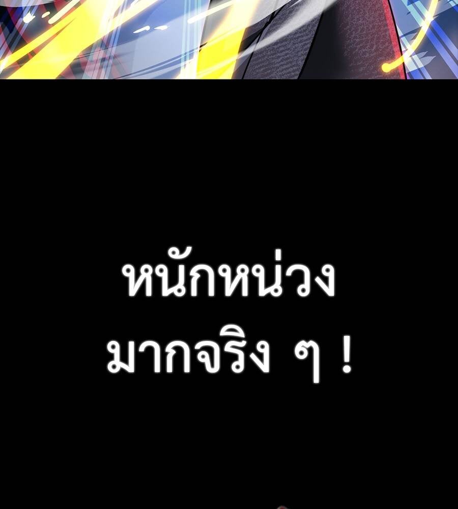 Reincarnation Path of The Underworld King ยอมรา ผู้พิพากษาจากนรก ตอนที่ 33 หน้า 117