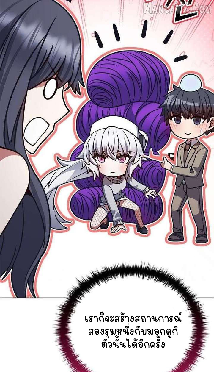 Part-Time Grim Reaper ตอนที่ 33 118