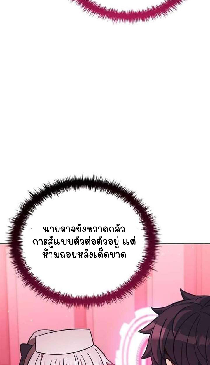 Part-Time Grim Reaper ตอนที่ 33 119