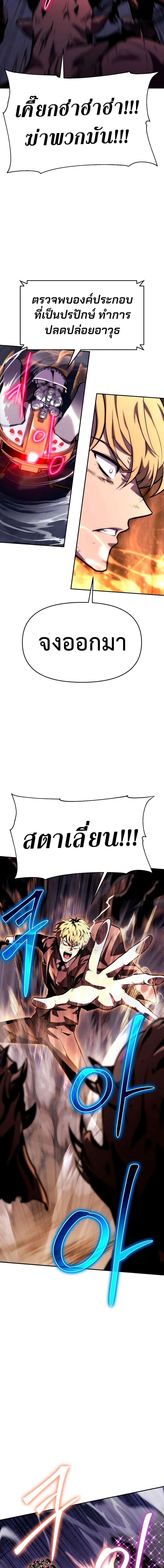 The Knight King Who Returned With a God ราชาอัศวินผู้มากับเทพ ตอนที่ 33 หน้า 12