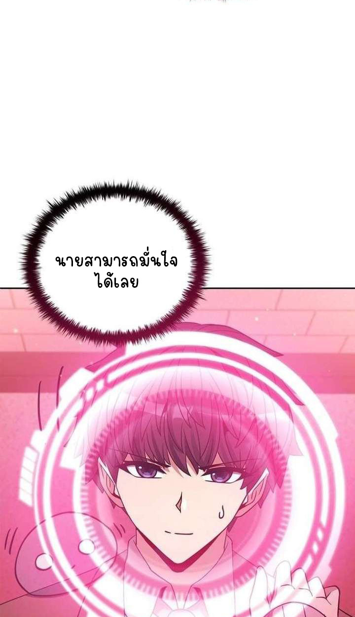 Part-Time Grim Reaper ตอนที่ 33 121