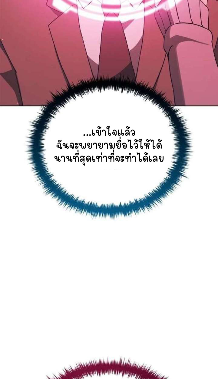 Part-Time Grim Reaper ตอนที่ 33 122